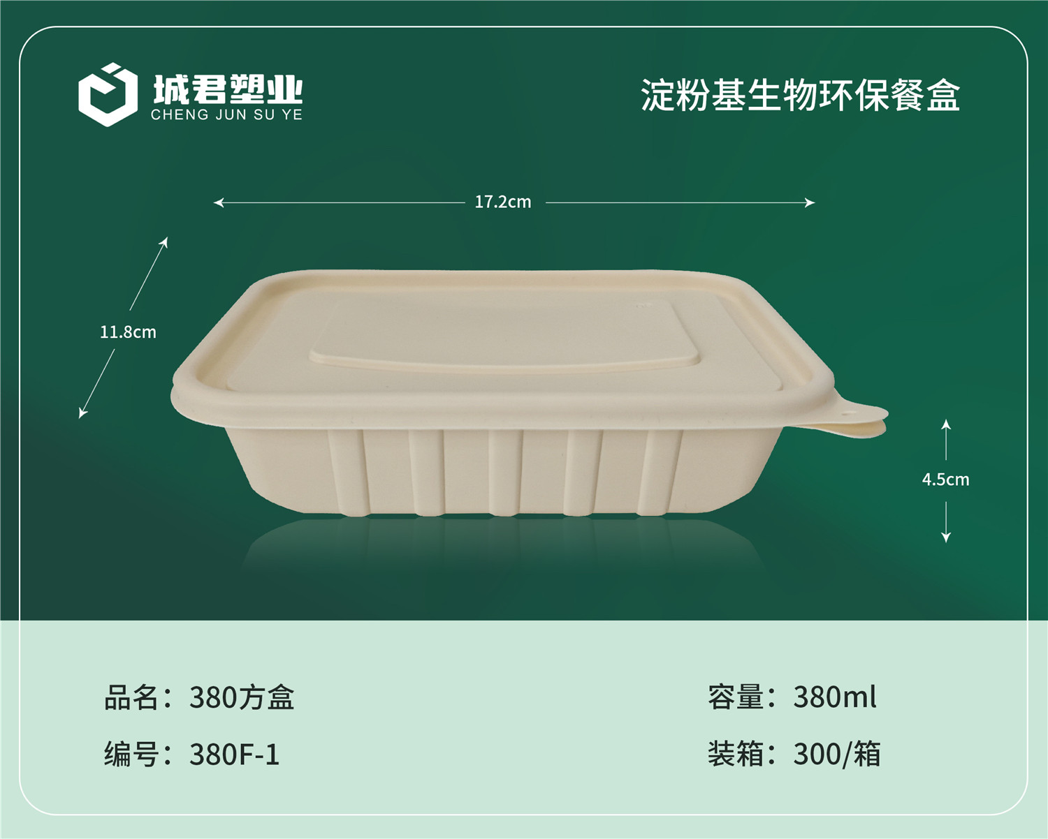 哈尔滨市一次性餐盒锁鲜盒 - 一站式服务