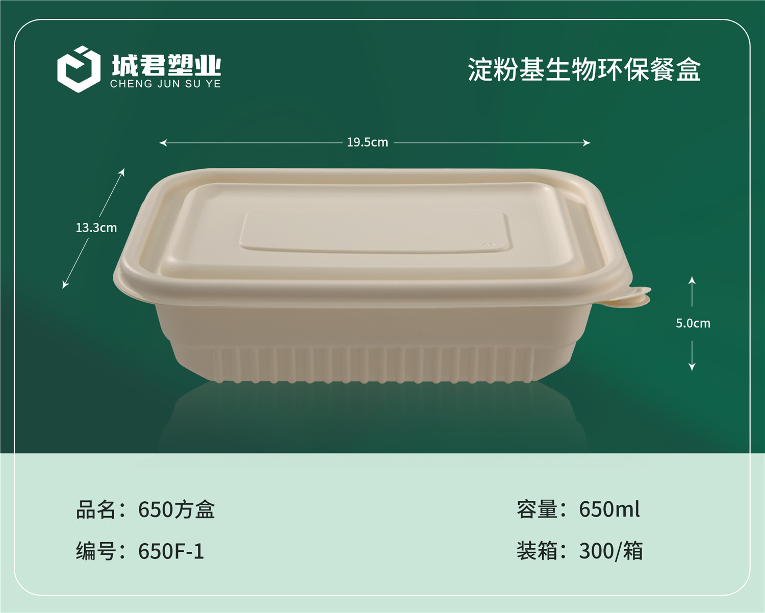 哈尔滨市玉米餐盒塑料餐盒 - 一站式服务