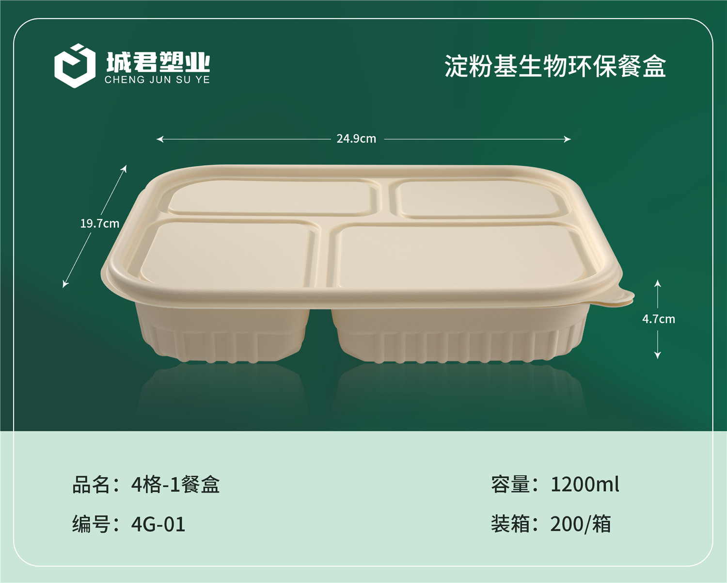 哈尔滨市PP吸塑餐盒塑料餐盒 - 排名