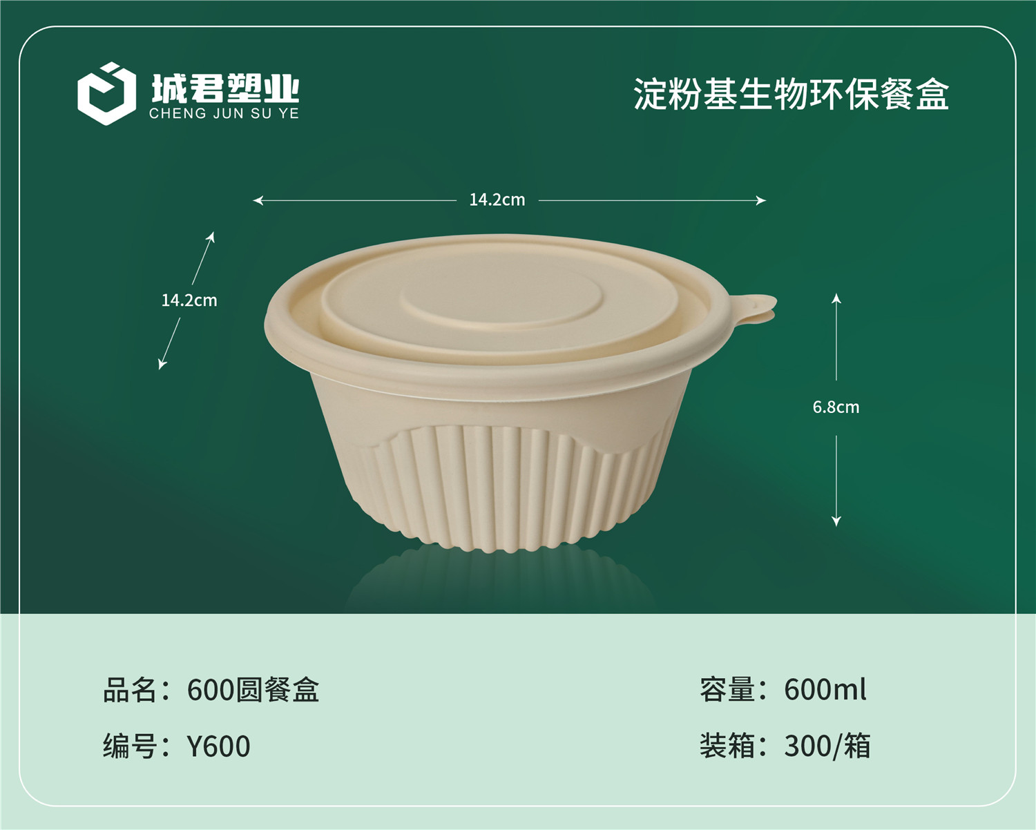 哈尔滨市玉米餐盒PET冷饮杯 - 厂家