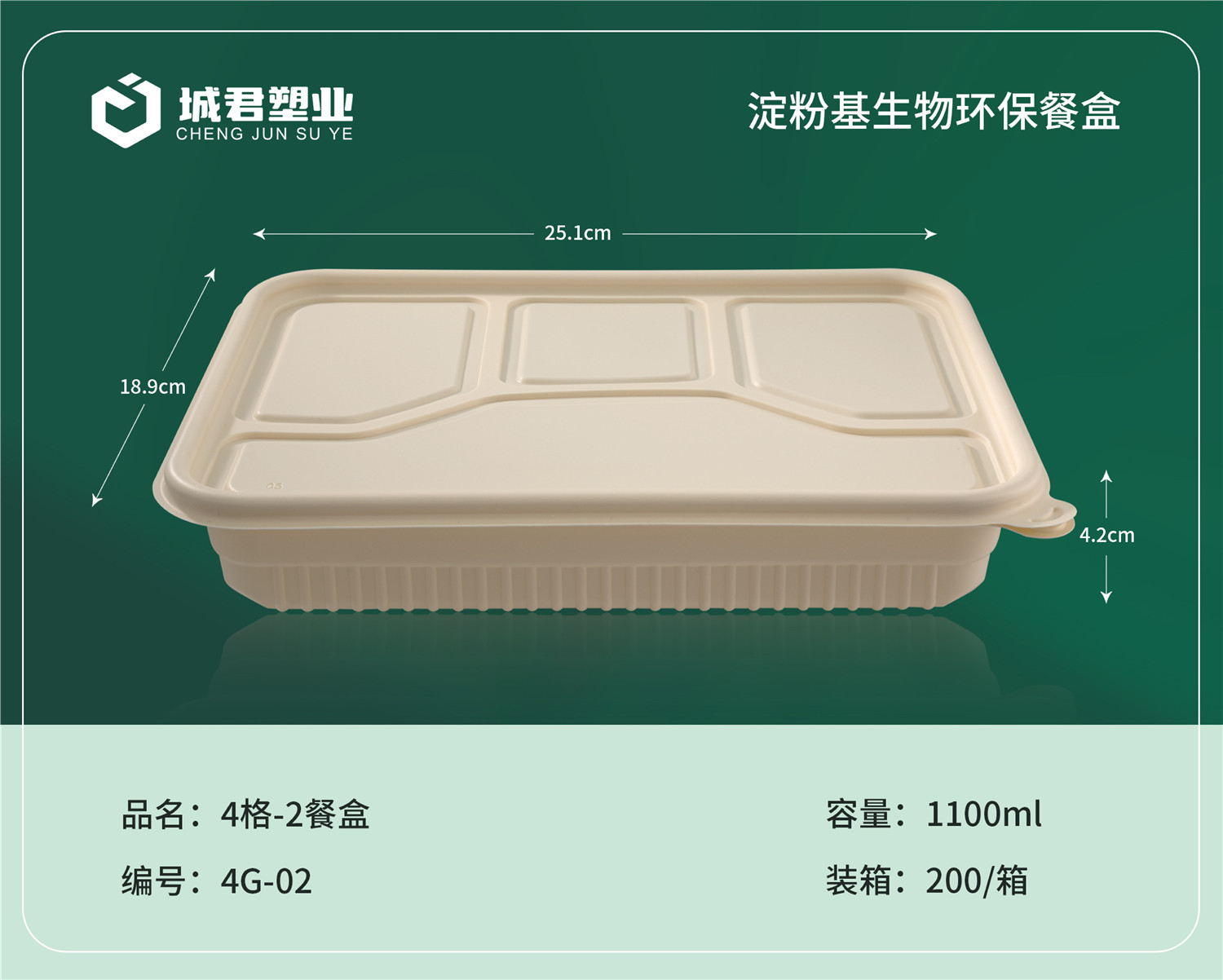 哈尔滨市PP餐盒PP吸塑餐盒 - 方案
