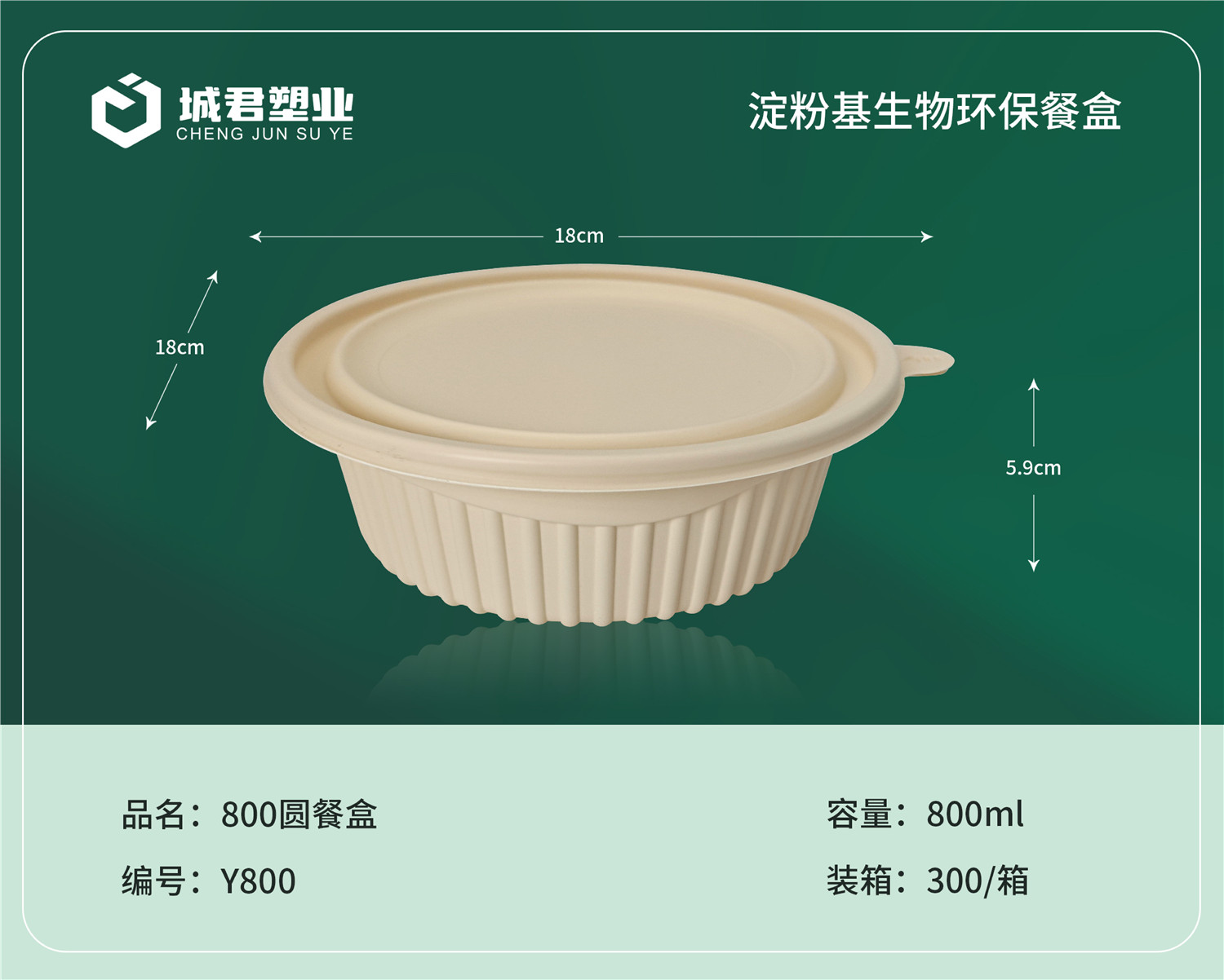 哈尔滨市锁鲜盒PET冷饮杯 - 一站式服务