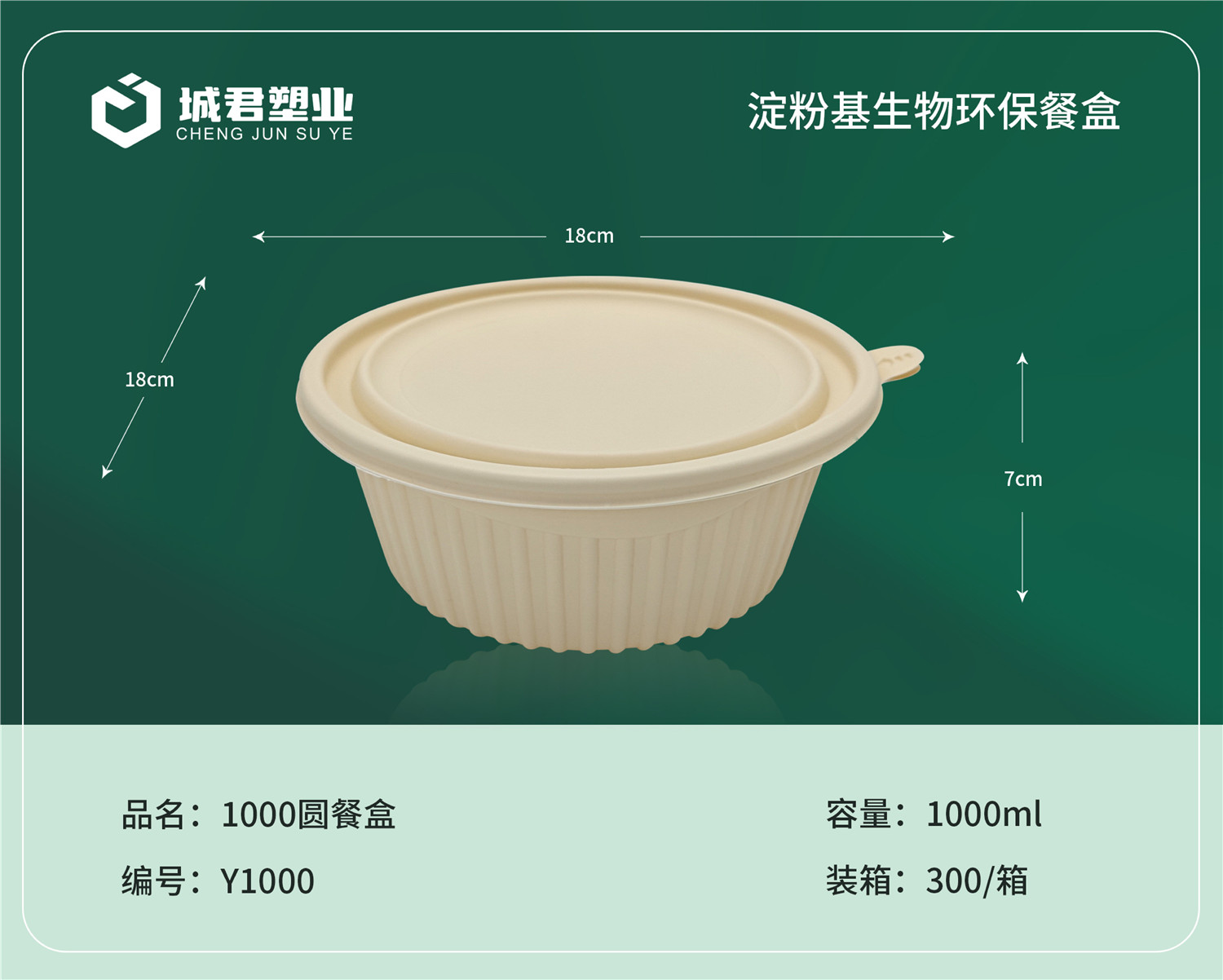 哈尔滨市塑料托盒PP吸塑餐盒 - 方案